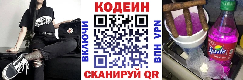 купить наркоту  Архангельск  Codein напиток Lean (лин) 
