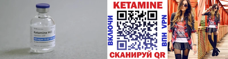 Кетамин VHQ  Архангельск 