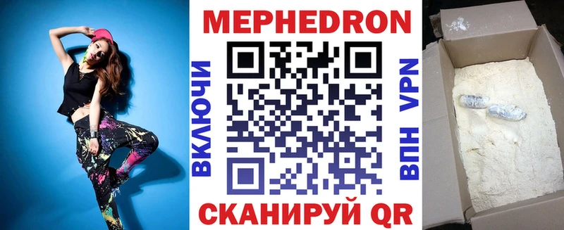 МЕФ кристаллы Архангельск